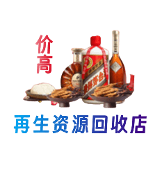 延边州龙井资源回收站