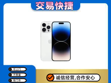 延边州龙井家电回收苹果手机.jpg