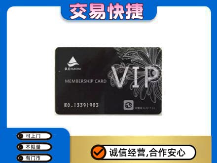 延边州龙井购物卡回收银座卡.jpg