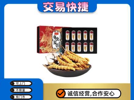 延边州龙井高价回收冬虫夏草