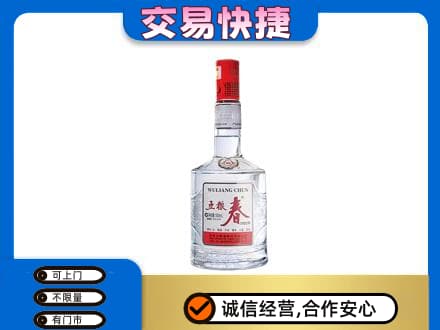 延边州龙井名酒回收五粮春.jpg
