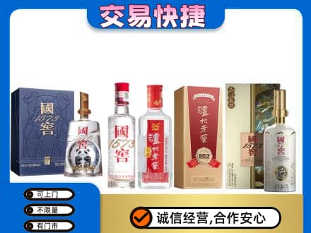 延边州龙井回收国窖酒