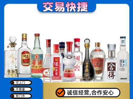 延边州龙井回收名酒