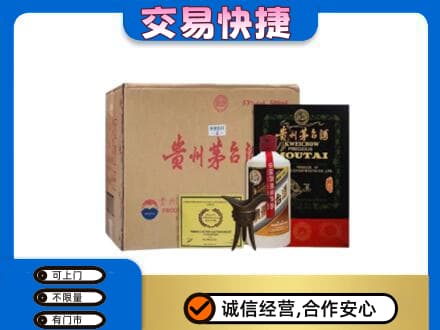 延边州龙井回收珍品茅台酒